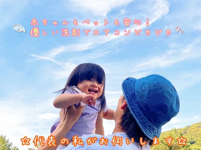 6日空き有り【赤ちゃん、ペット専門】クリーニング歴１０年のこだわり洗剤サービスの画像