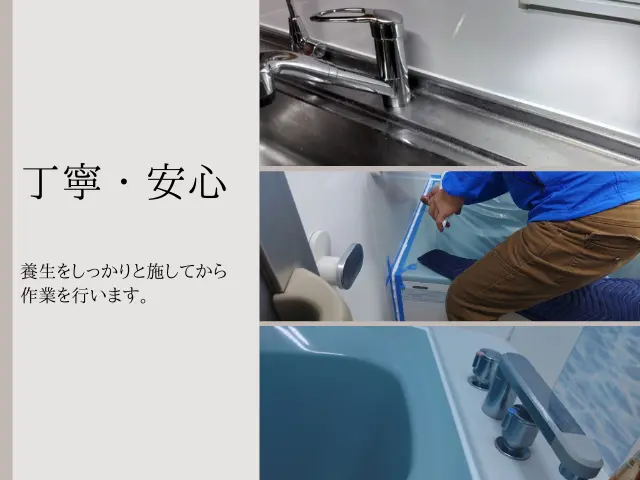 キレイだけではダメ！重要なのは水漏れを防ぐ事◇シーリング管理士高い技術確かな施工サービスの画像