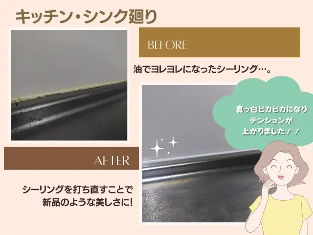 キレイだけではダメ！重要なのは水漏れを防ぐ事◇シーリング管理士高い技術確かな施工サービスの画像