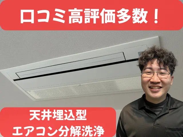 【春のキャンペーン】見えない汚れにアプローチ！空気の質改善プラン　PayPay可サービスの画像