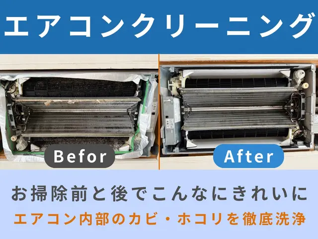 【新春割】見えない汚れにアプローチ！空気の質改善プラン　PayPay可サービスの画像