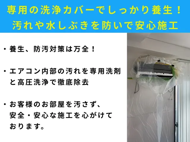 見えない汚れにアプローチ！空気の質改善プラン　PayPay可サービスの画像