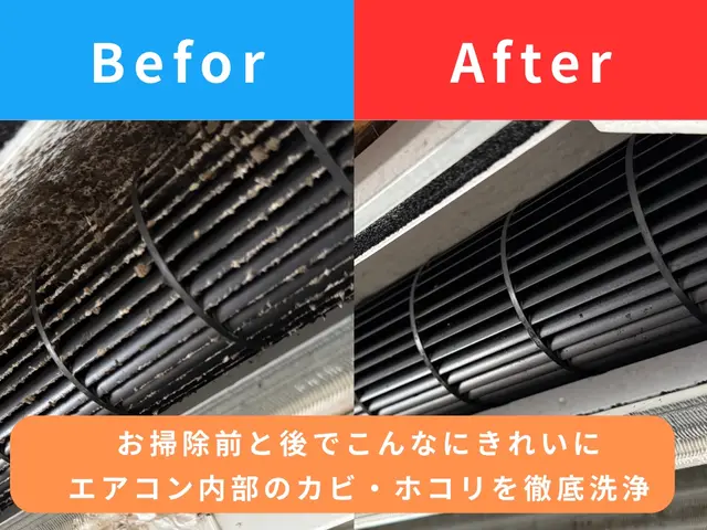 見えない汚れにアプローチ！空気の質改善プラン　PayPay可サービスの画像