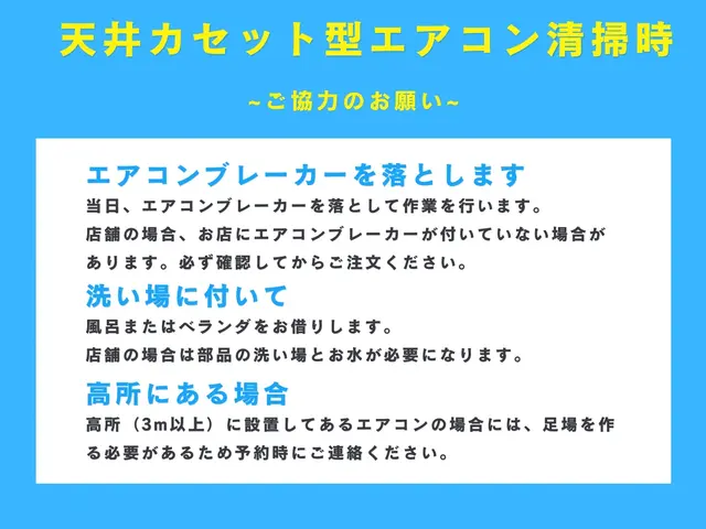 見えない汚れにアプローチ！空気の質改善プラン　PayPay可サービスの画像