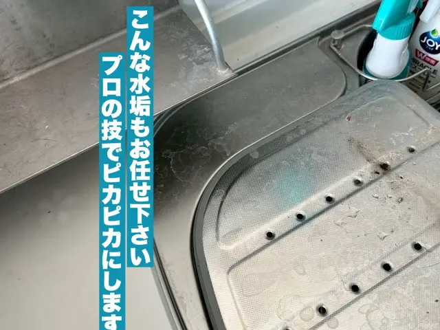 新規出店キャンペーン価格◎経験を活かした安心自社施工◎現地PayPay決済可能サービスの画像