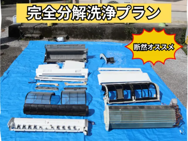 【1ヵ月保証】大手メーカーサービス協力会社による感動エアコンクリーニングサービスの画像