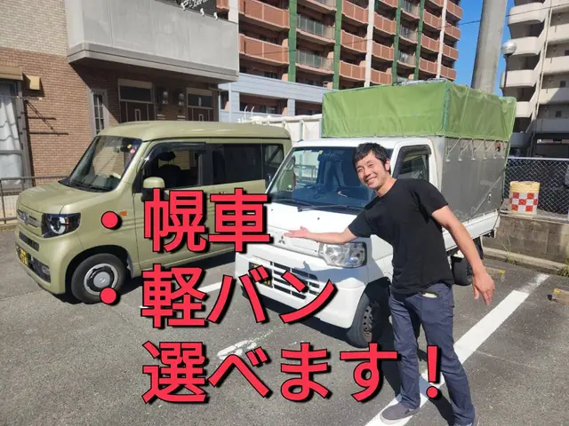 一点からでも承ります。QRコード決済対応◎地域外のご予約もご相談ください！サービスの画像