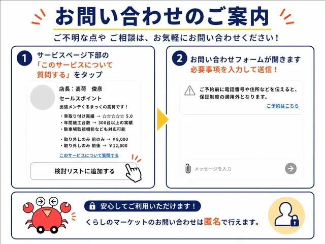 ♛安心のくらマ賞銀賞店♛【1級整備士資格・適正価格店】スマホ1つで整備士呼べますサービスの画像