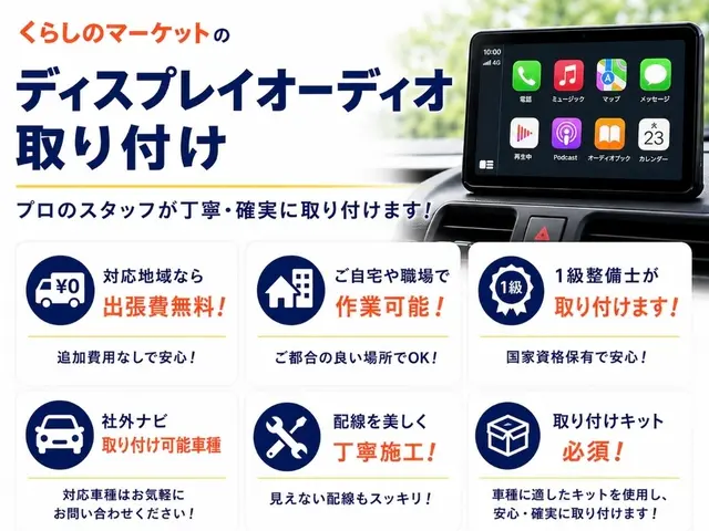 ♛安心のくらマ賞銀賞店♛【1級整備士資格・適正価格店】スマホ1つで整備士呼べますサービスの画像