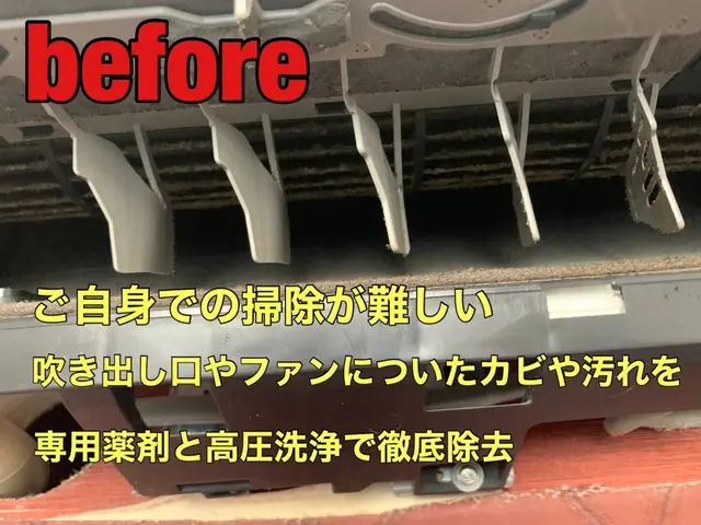 来週以降空きあり！【３種の洗剤であらゆる汚れを徹底除去】分解徹底洗浄サービスの画像