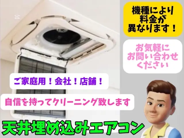 ★プロフェッショナルな細かな技術が人気です！★店舗・自宅・事務所お任せ下さい！サービスの画像