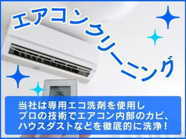 ◇抗菌消臭コート無料セール◇駐車代も無料★複数台が超お得♬高圧洗浄でカビ菌ゼロ♪サービスの画像