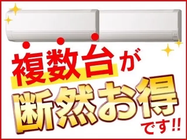 ◇抗菌消臭コート無料セール◇駐車代も無料★複数台が超お得♬高圧洗浄でカビ菌ゼロ♪サービスの画像