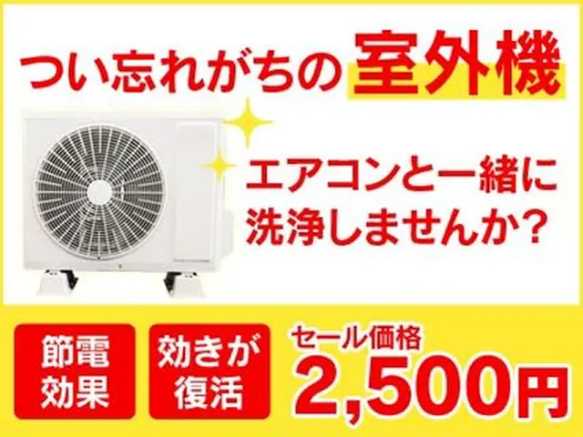 ◇抗菌消臭コート無料セール◇駐車代も無料★複数台が超お得♬高圧洗浄でカビ菌ゼロ♪サービスの画像