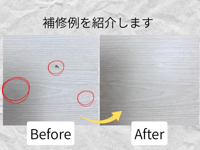 キズは早めのケアが大正解！3児のパパが笑顔で対応！写真を送るだけで即お見積り！サービスの画像