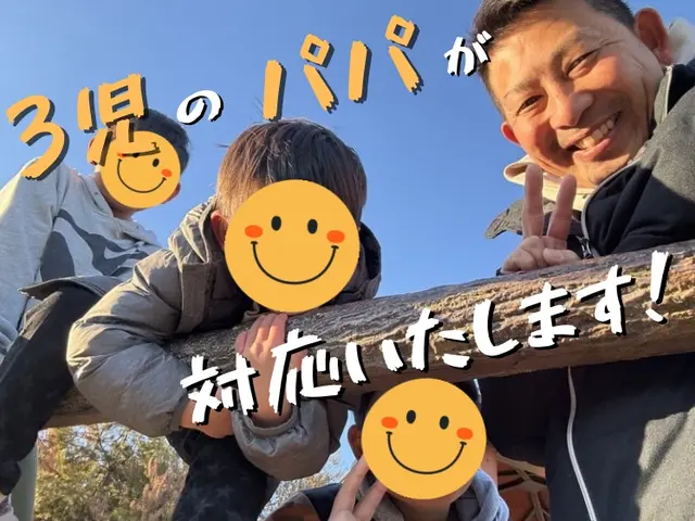 キズは早めのケアが大正解！3児のパパが笑顔で対応！写真を送るだけで即お見積り！サービスの画像