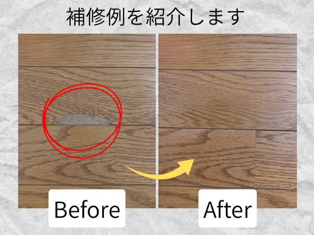 キズは早めのケアが大正解！3児のパパが笑顔で対応！写真を送るだけで即お見積り！サービスの画像