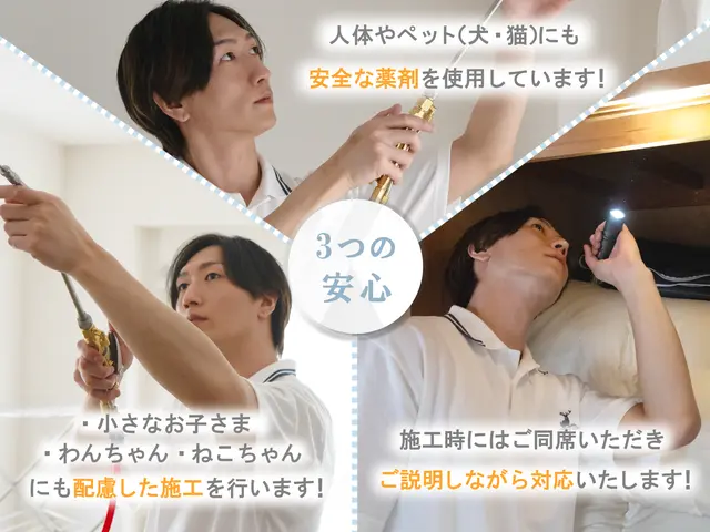 ◆ゴキゼロ宣言◆侵入経路特定→封鎖→薬剤散布で徹底駆除！プロが行う徹底施工！サービスの画像