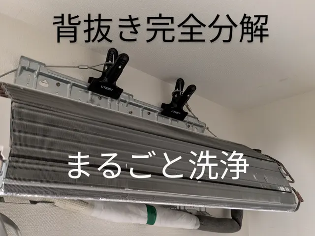 【元サービスマンがお伺い♪】2台で抗菌無料★完全分解洗浄可能です【全額返金保証】サービスの画像