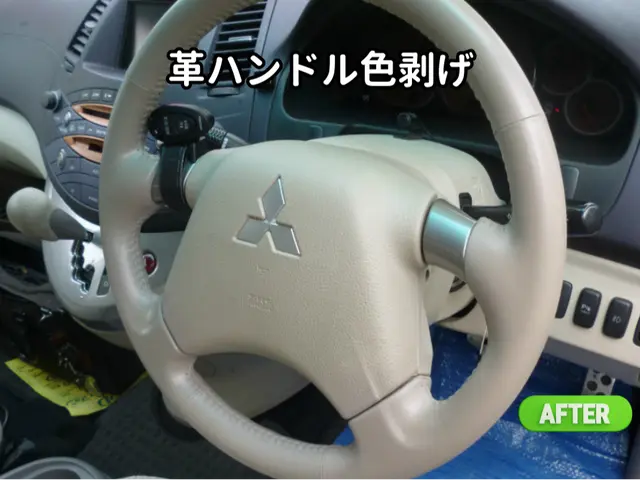 車の革ハンドル補修｜擦れ・色剥げ・ひび割れをキレイに修復サービスの画像