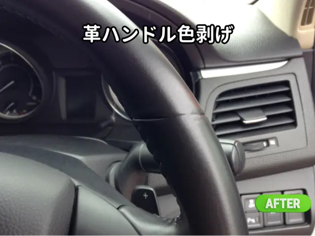 車の革ハンドル補修｜擦れ・色剥げ・ひび割れをキレイに修復サービスの画像