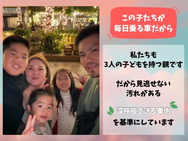 【残り14組様限定価格】子どもが乗るから深呼吸できる車内へ。ママ目線洗浄サービスの画像