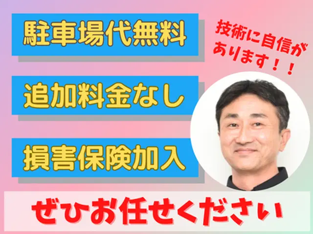 ご好評です！全機種対応◎損害保険で安心◎追加料金なし◎駐車場代無料◎ドラム式対応サービスの画像