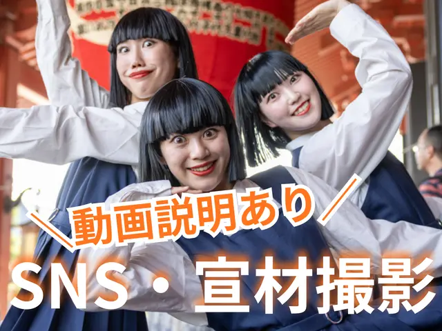 ◆フォロワー21万人超◆話題のSNSプロが撮影◆動画説明あり◆翌日納品◉サービスの画像