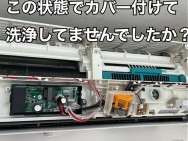 当店は完璧に綺麗になる背抜き完全分解エアコンクリーニングのみサービスの画像