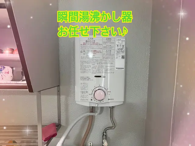 給湯器の交換ならアクア緊急水道メンテナンスまでご連絡下さいサービスの画像