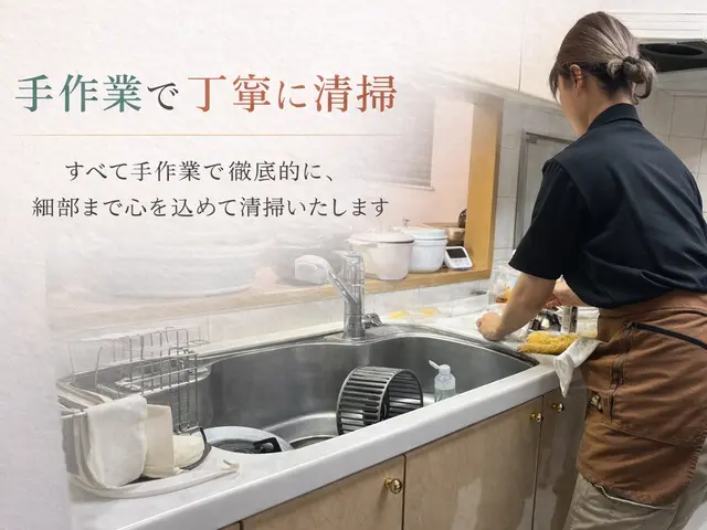 【私がお伺いします☆】ナチュラルクリーニング対応可能◎業界10年で安心★サービスの画像