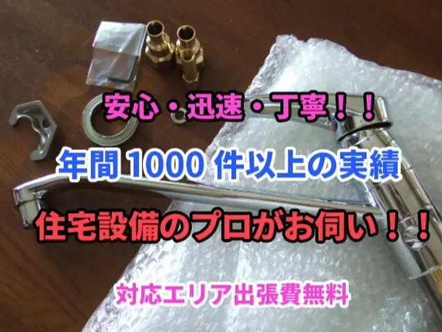 住宅設備歴15年以上のプロがお伺い♪各種決済対応☆サービスの画像