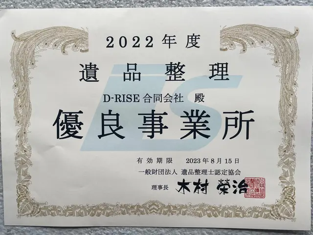 まずはご相談下さい！業界歴10年以上！リピーター多数！２名作業も可★即日対応可！サービスの画像