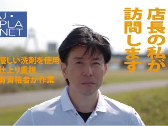 【コロナ対策実施店】天然洗剤使用♪安心の保険加入！非喫煙者が対応！サービスの画像