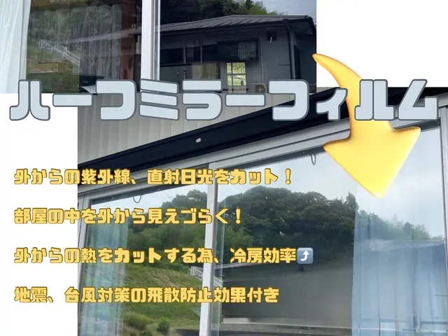 【窓ガラスフィルム】最短即日対応、早朝、夜間土日祝日お気軽にお問い合わせくださいサービスの画像