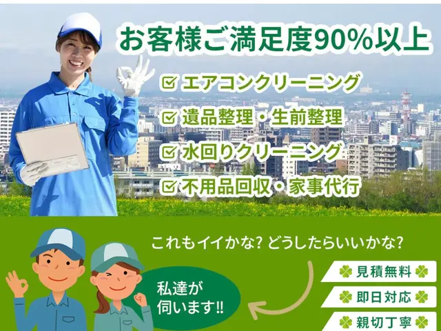 地域最安値挑戦中！ご予約前に回収物についての説明をメッセージにお願い致します。サービスの画像