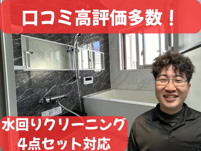 春のキャンペーン！水回りご注文で防カビコーティング無料！サービスの画像