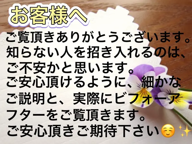 【大阪〜兵庫】オープン記念価格♬非喫煙者！コインP無料！大手量販店の協力業者ですサービスの画像