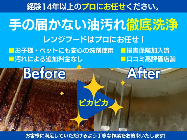 【沖縄】即日予約可！時間外歓迎！相談ください◎見えないところまでピカピカサービスの画像