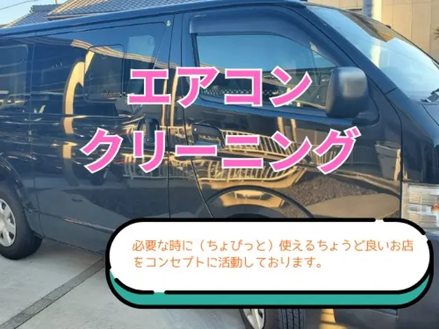 そのエアコン大丈夫ですか？エアコンクリーニングは当店にお任せを！サービスの画像