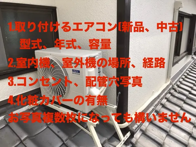 ◆取り外し処分6.000円〜◆再利用取り外しの場合8.000円〜になります！サービスの画像