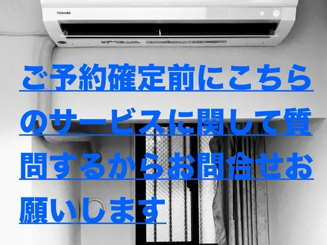 ◆取り外し処分6.000円〜◆再利用取り外しの場合8.000円〜になります！サービスの画像