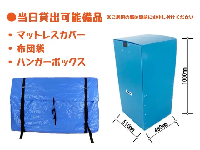 ☆お荷物1点から可☆親切・丁寧な対応☆禁煙車☆冷蔵庫は高さ100cmまで対応可☆サービスの画像