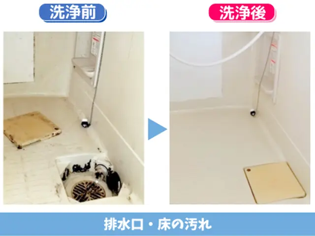 落ちないカビ・水垢・皮脂汚れのを根こそぎ除去！エプロン内部･浴室乾燥機も対応★サービスの画像