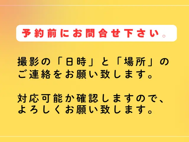 【高画質レタッチ込！】写真館のクオリティーで綺麗な写真に仕上げます！