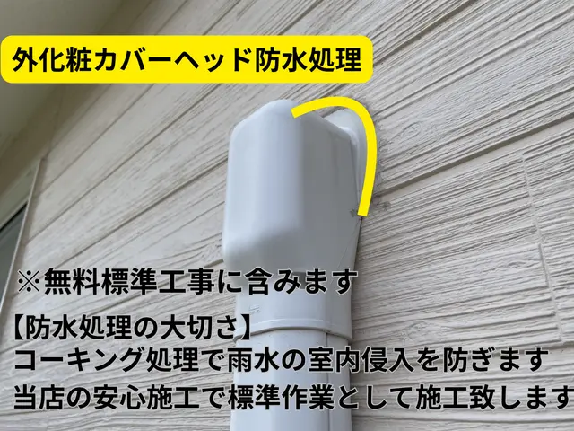 施工例写真ご協力で1,000円OFFキャンペーン中！お気軽にご依頼下さい！サービスの画像