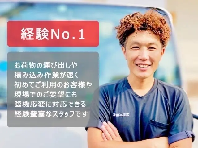 【アワード入選店舗】口コミ高評価多数！！女性も安心の丁寧対応と見積価格保証◎サービスの画像