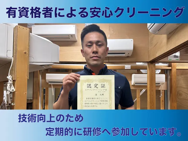 地域No.1徹底クオリティ!完全分解対応!資格【エアコンクリーニング士】複数台割サービスの画像