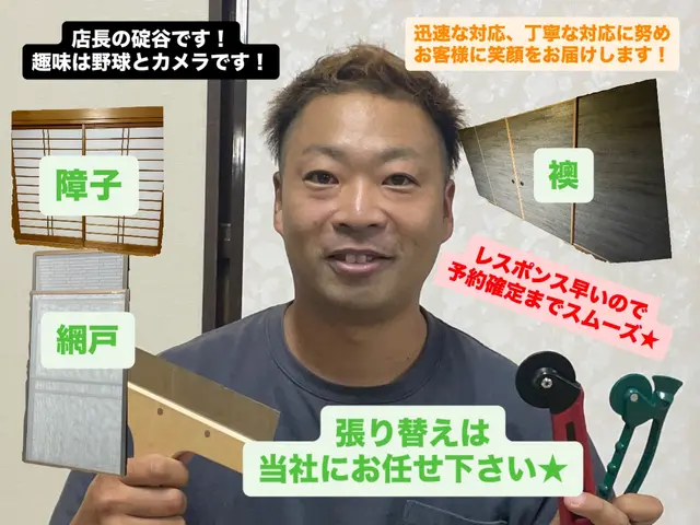 襖にクロス施工！張り替え専門店☆襖、障子、網戸の張り替えセット割引実施中！サービスの画像