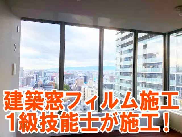 11月のお得なキャンペーン！国家資格一級のプロ施工★丁寧な施工と安心低価格 ★サービスの画像